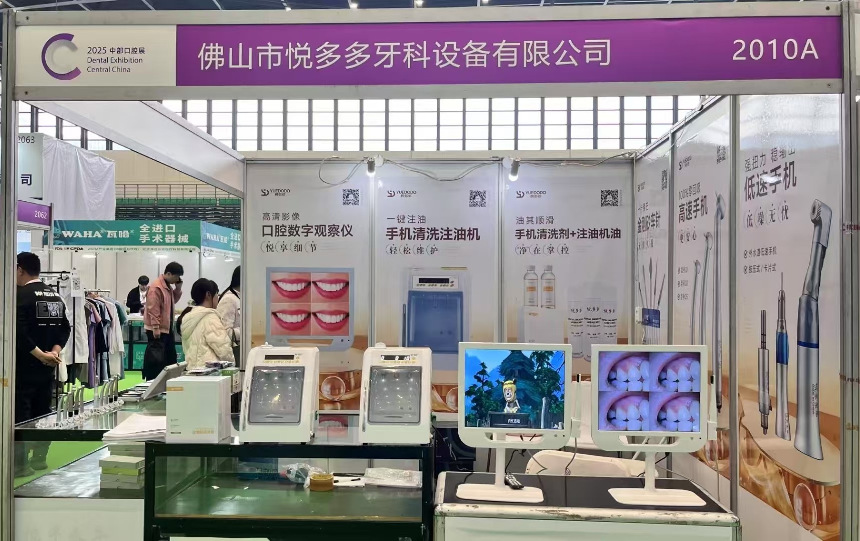 2025中部（郑州）口腔展  圆满收官