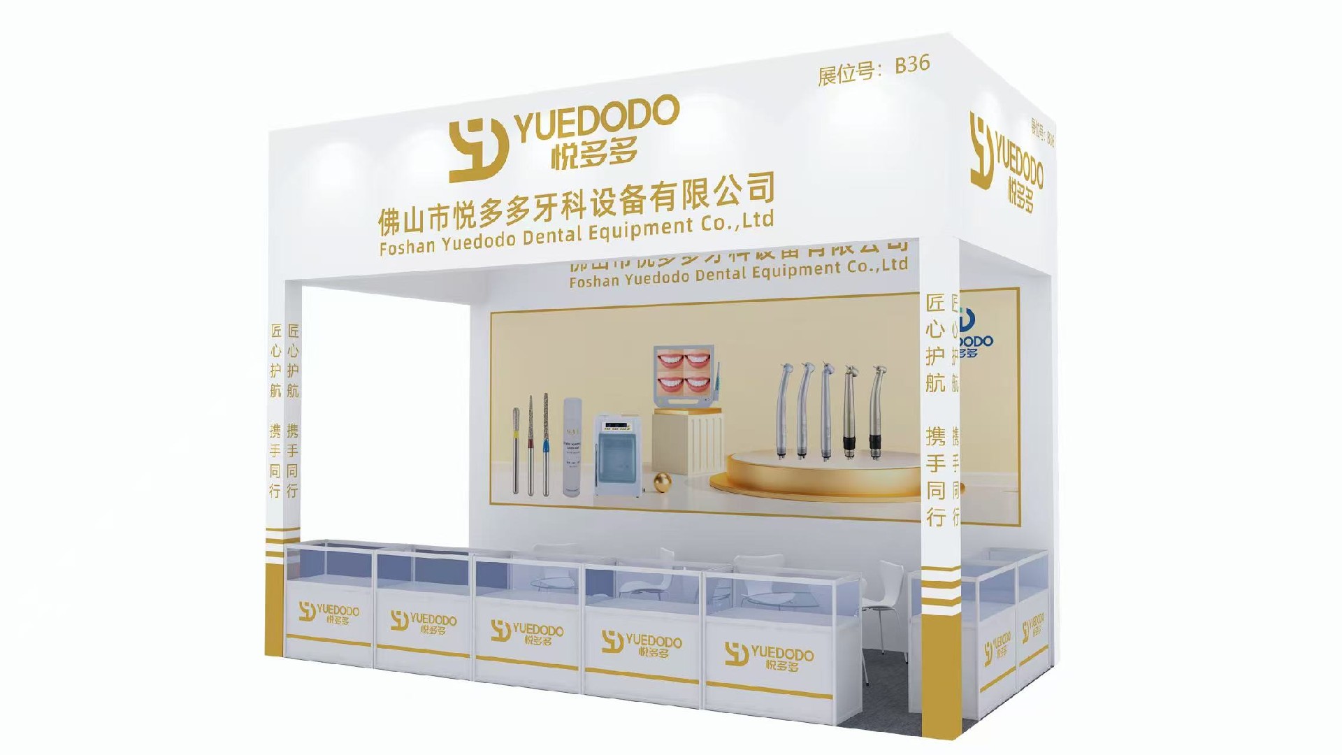 2025第27届中国(青岛)国际口腔器材展览会暨学术交流会中国牙病防治基金会2025健康口腔大世界